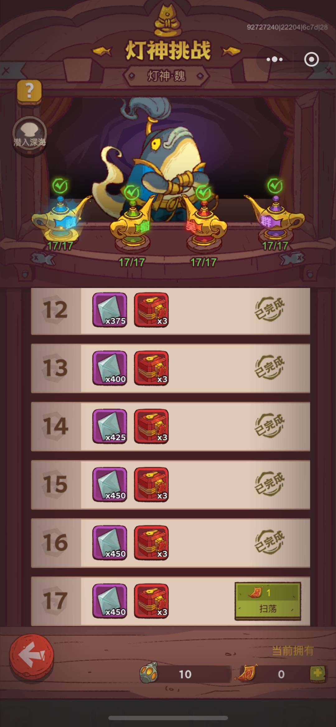 卖家说:43红，可玩毒爆合力后面可转吴国，...