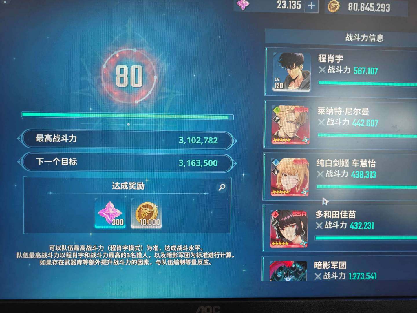 卖家说:我独自升级310w战力，新火武器两...