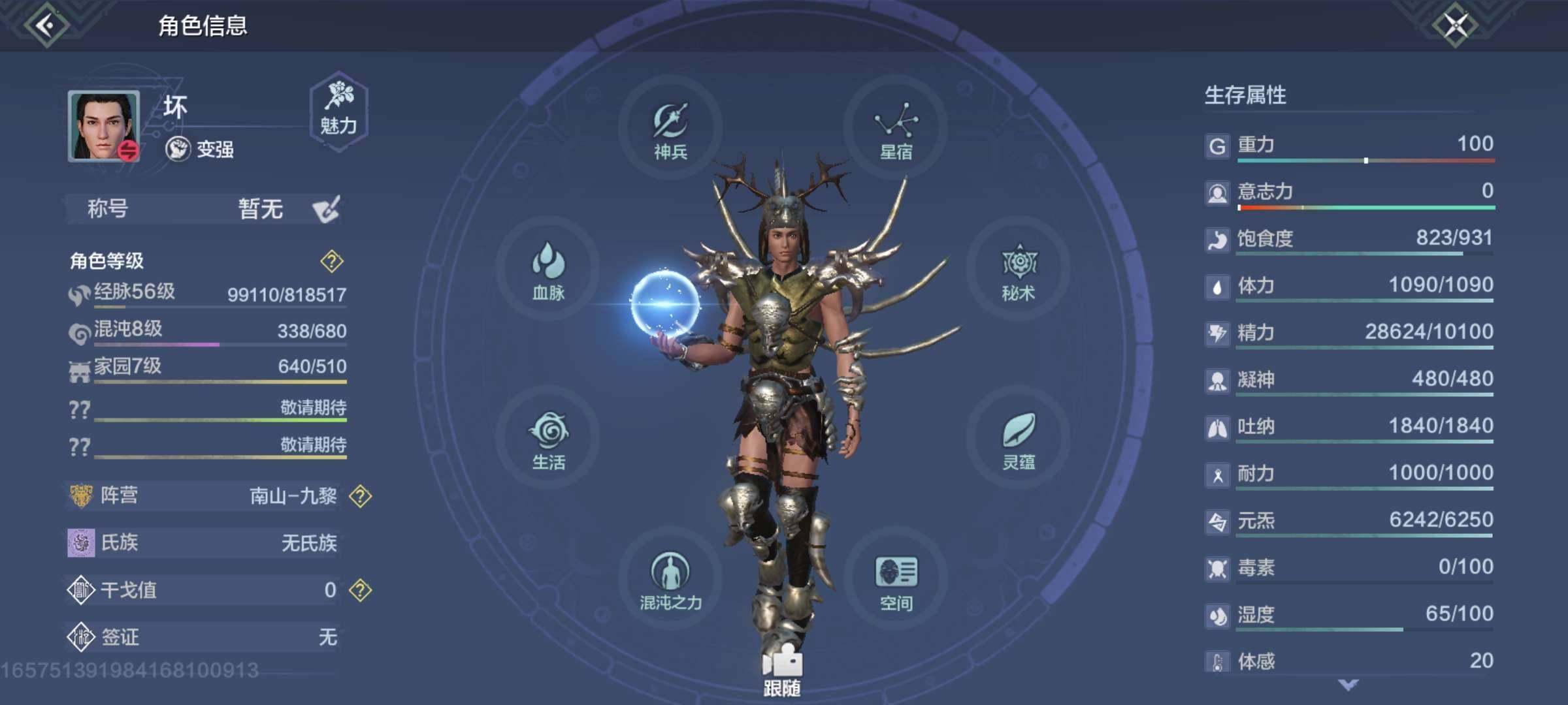 卖家说:单字ID      低价出售想要的来