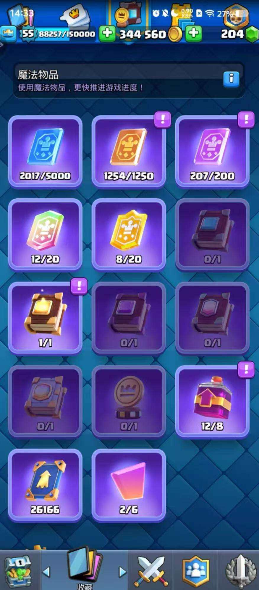 卖家说:皇室战争国际服账号 1超凡+8觉醒...