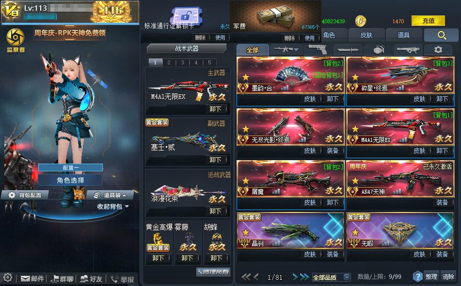 卖家说:号上还有一千九百多金币，注册邮箱不...