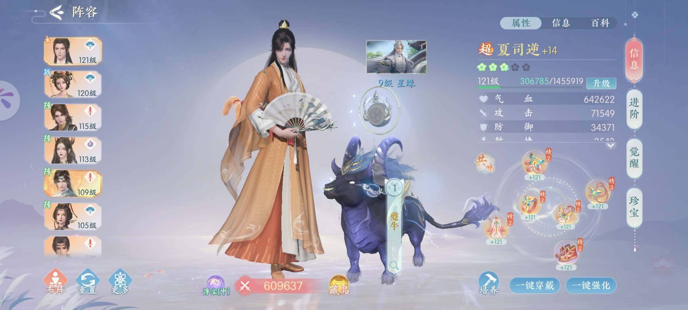 卖家说:急出，有固定眷属，可自行解除，战力...