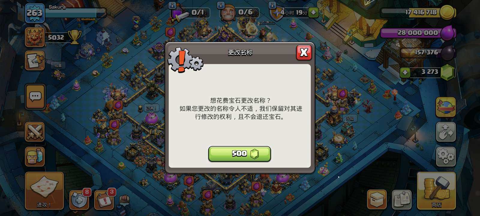 卖家说:部落冲突国际服17本全满账号，5王...