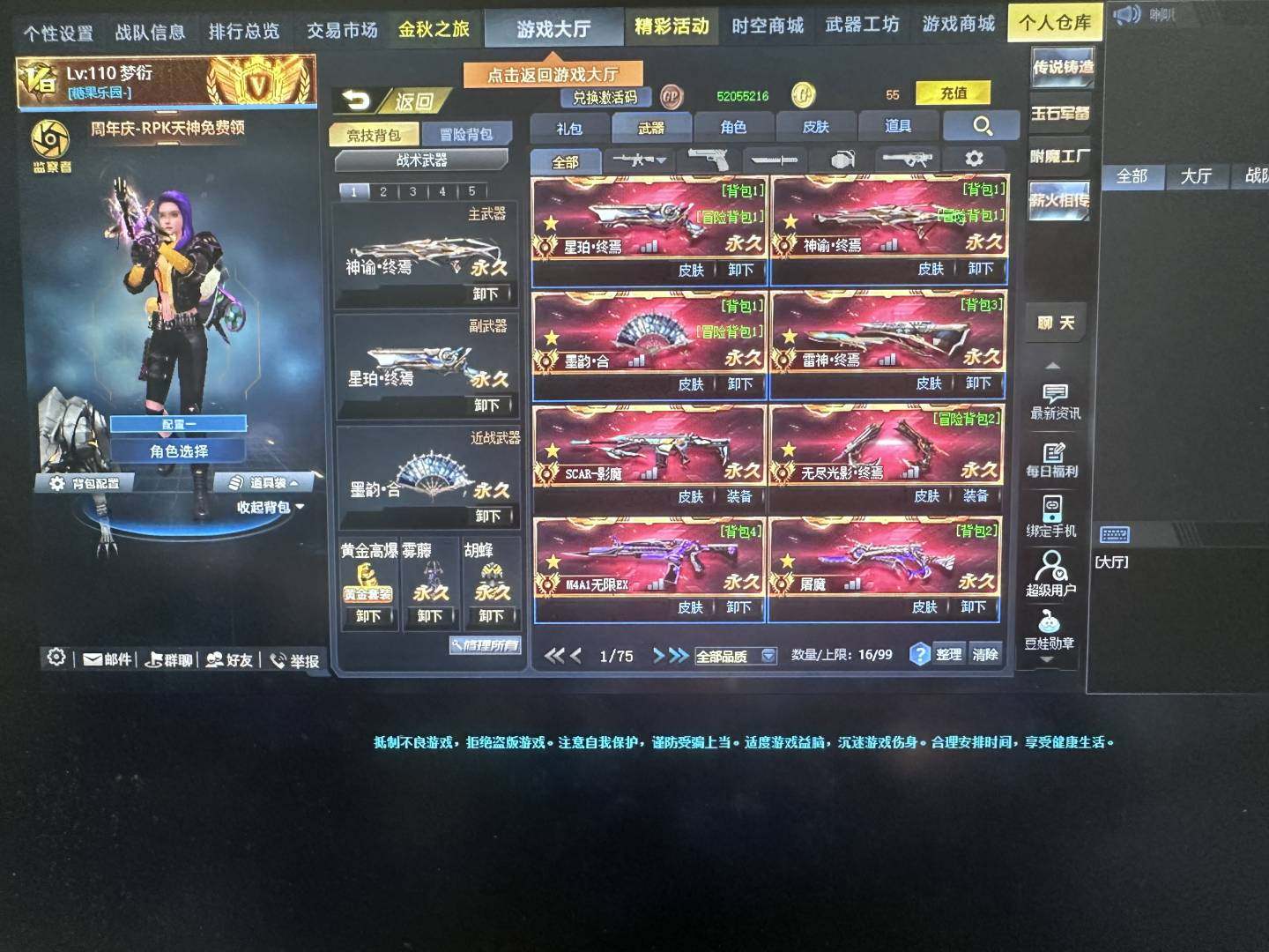 卖家说:V8高氪号，12传说+46彩金+1...