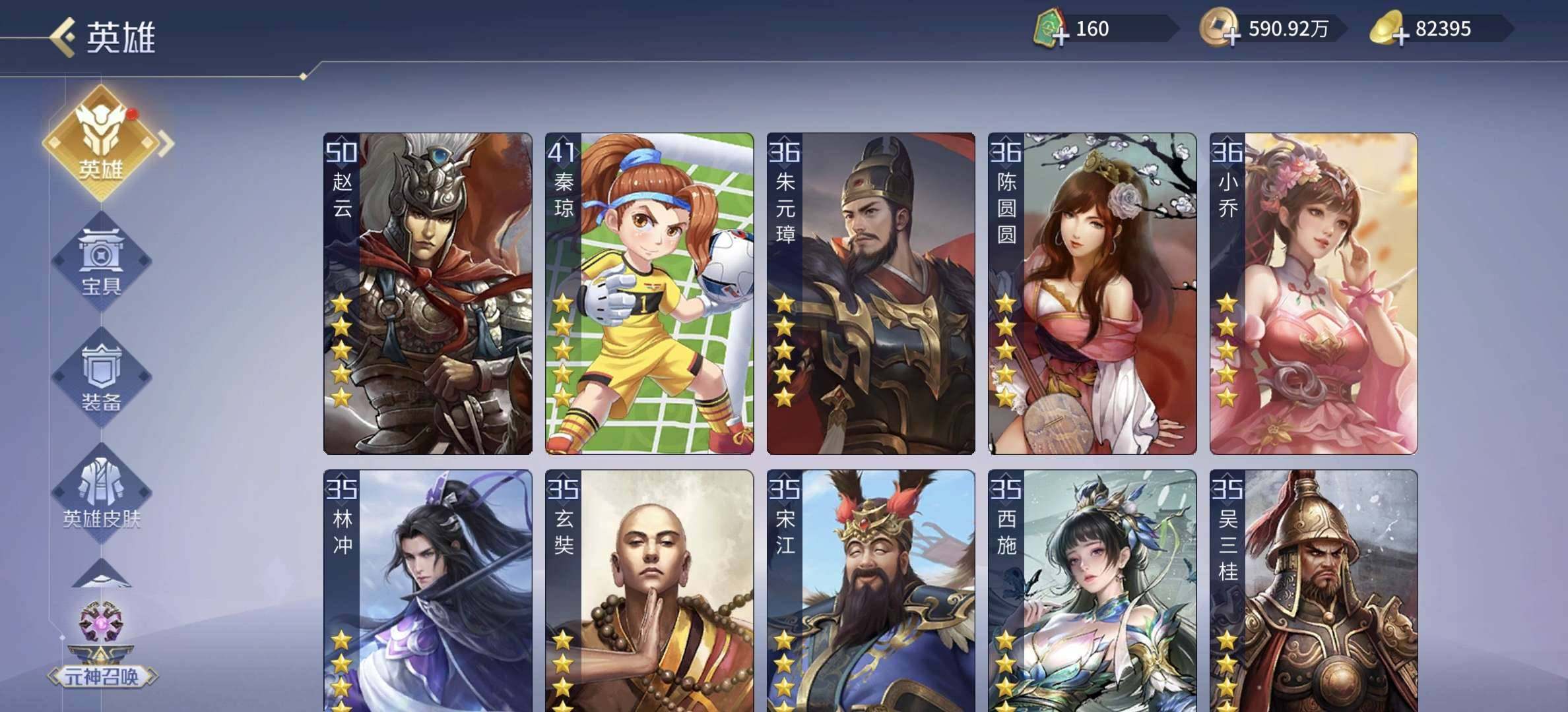 卖家说:v10，刀赵云，2套4星，32个五...