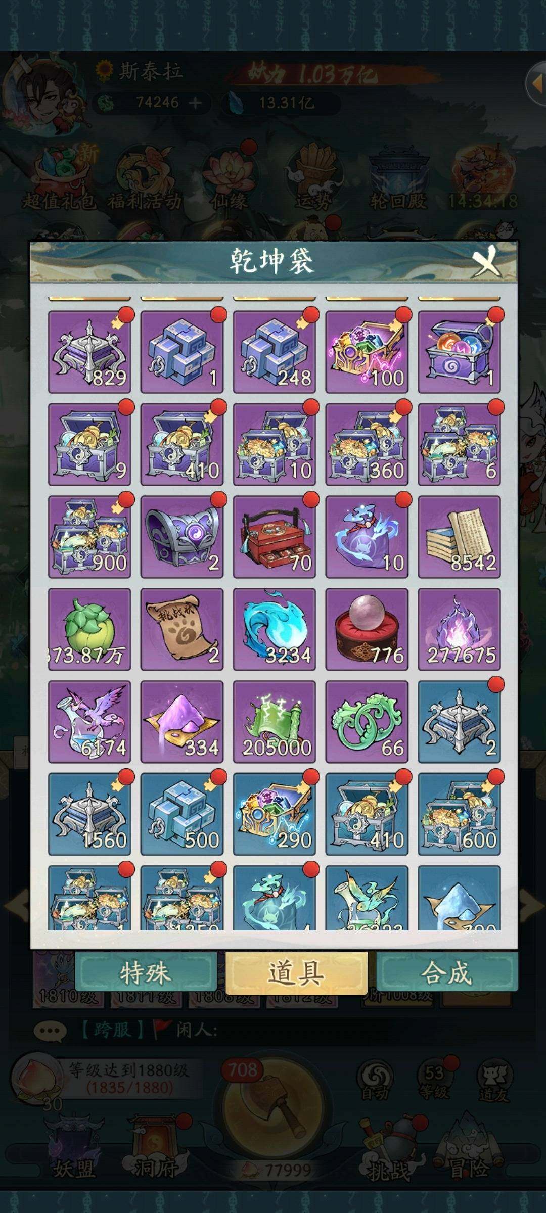 卖家说:压了战力和等级！！