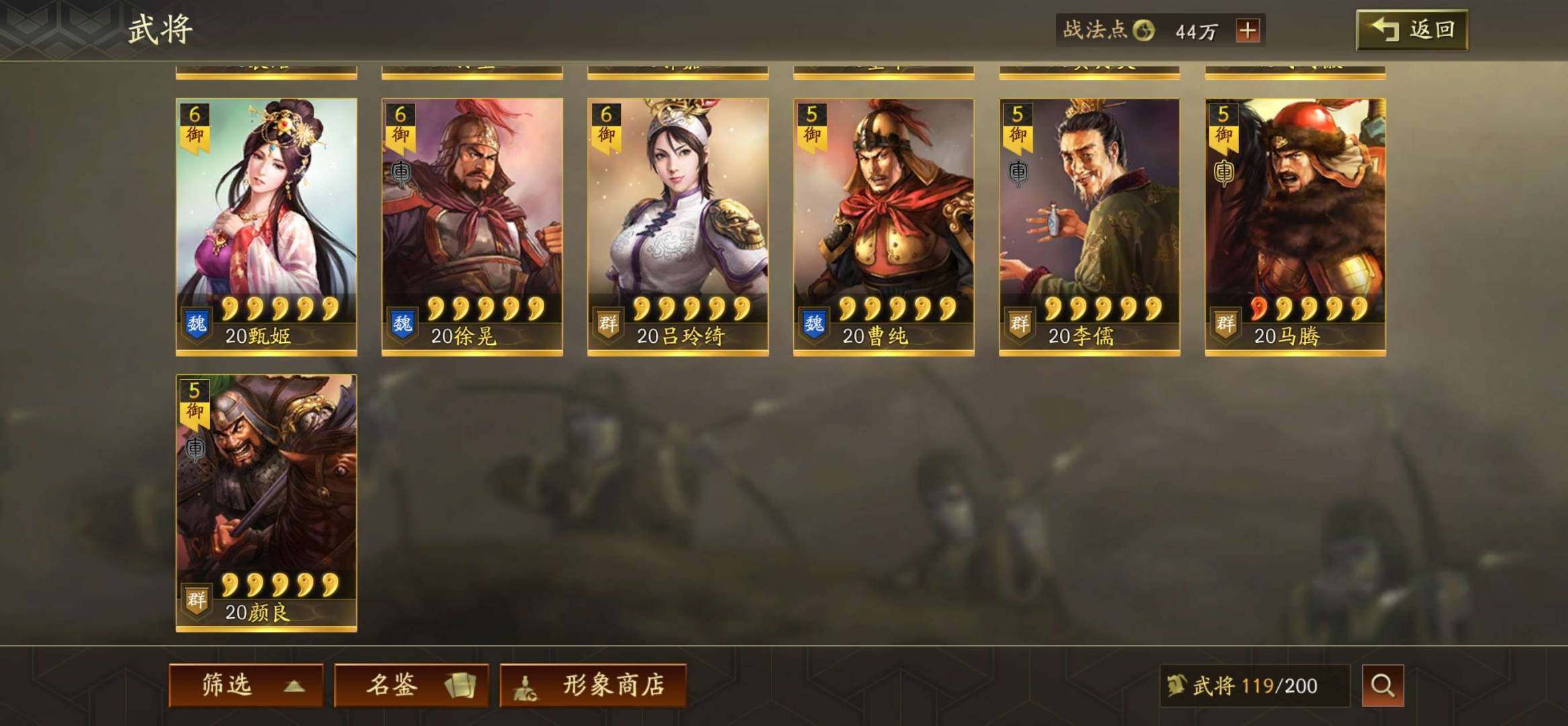 卖家说:灵犀版本，s1赛季5854大蜀枪诸...