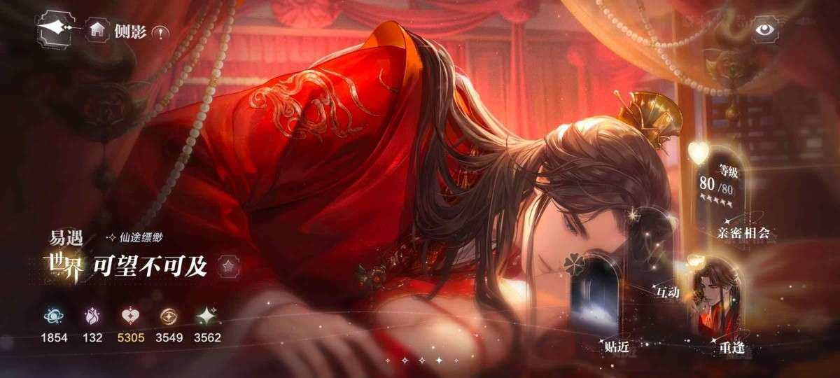 卖家说:世界之外顾夏情号 自己玩的号，微烛...