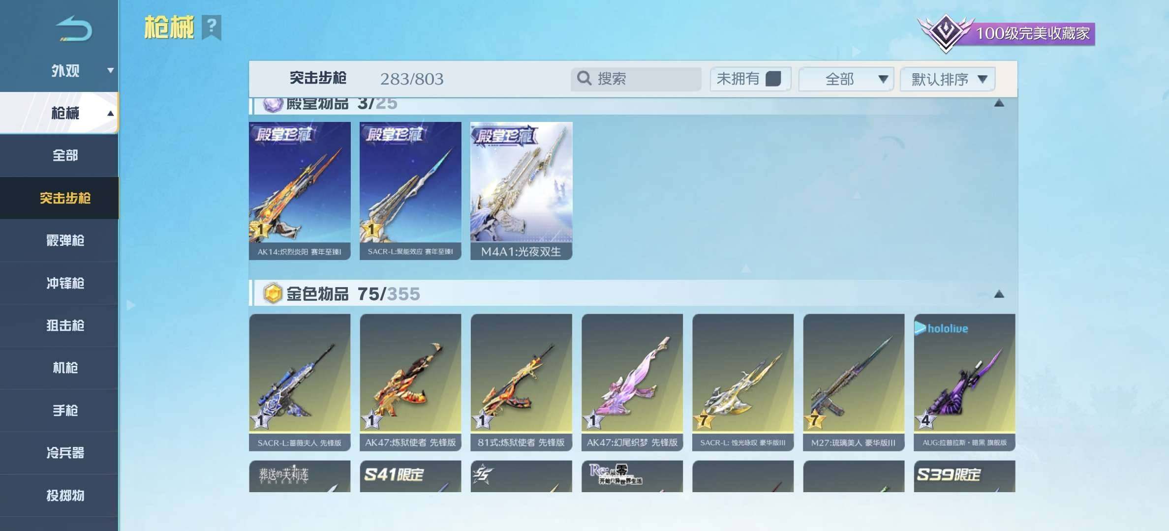 卖家说:有殿堂双生贵族九联动衣服特别多时尚...