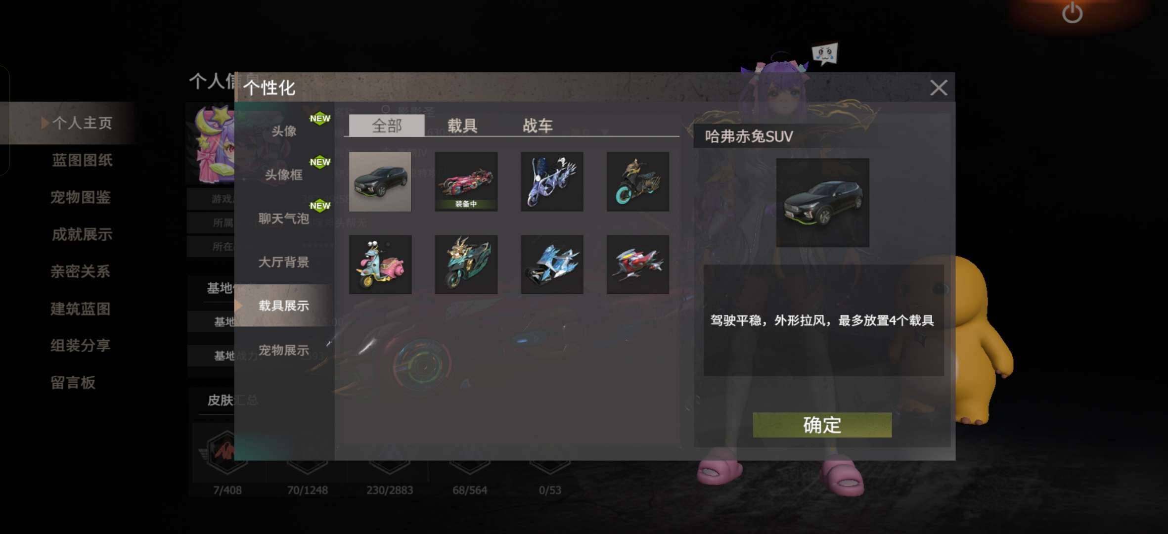 卖家说:机甲飞虫红皮该有的都有，悬浮艇还有...