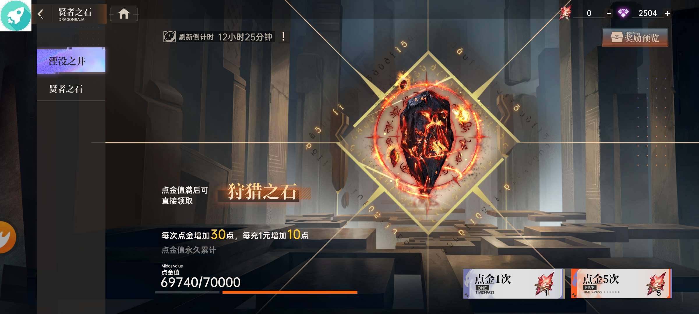 贵族等级:尊享SSS级 小队评级:大师 血...