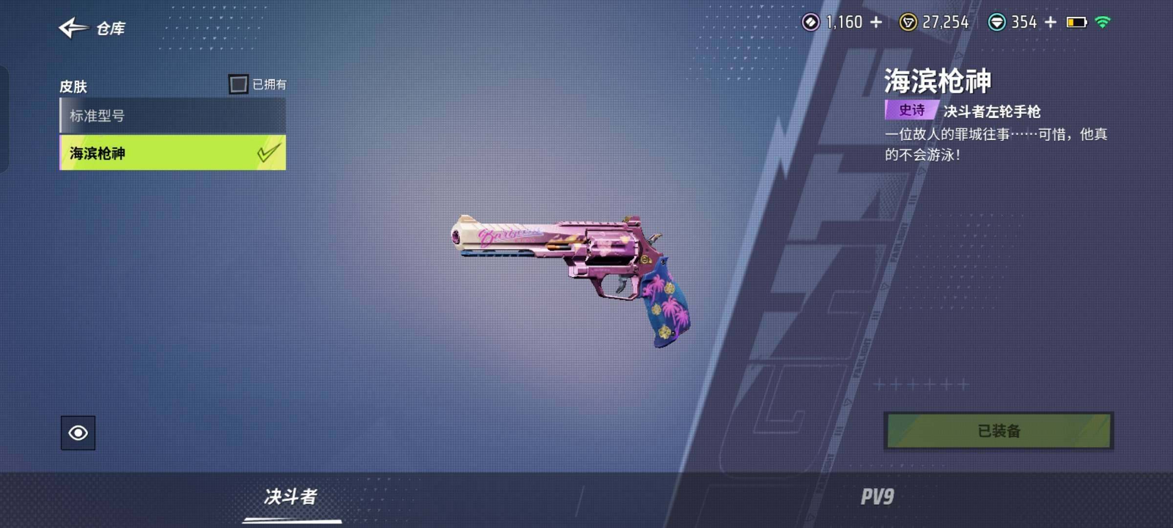 卖家说:还有一些皮肤放不出来了