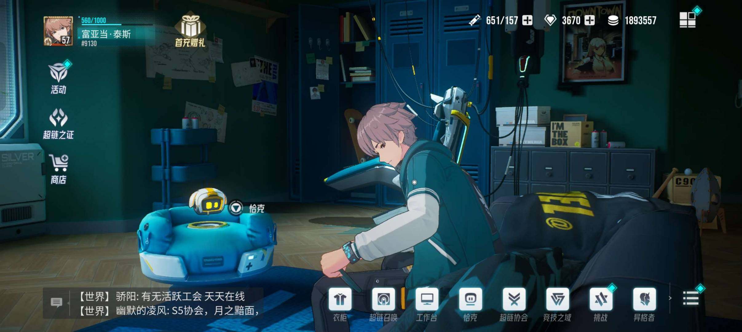 账号等级:57 海德拉晶钻量:3670 伊...