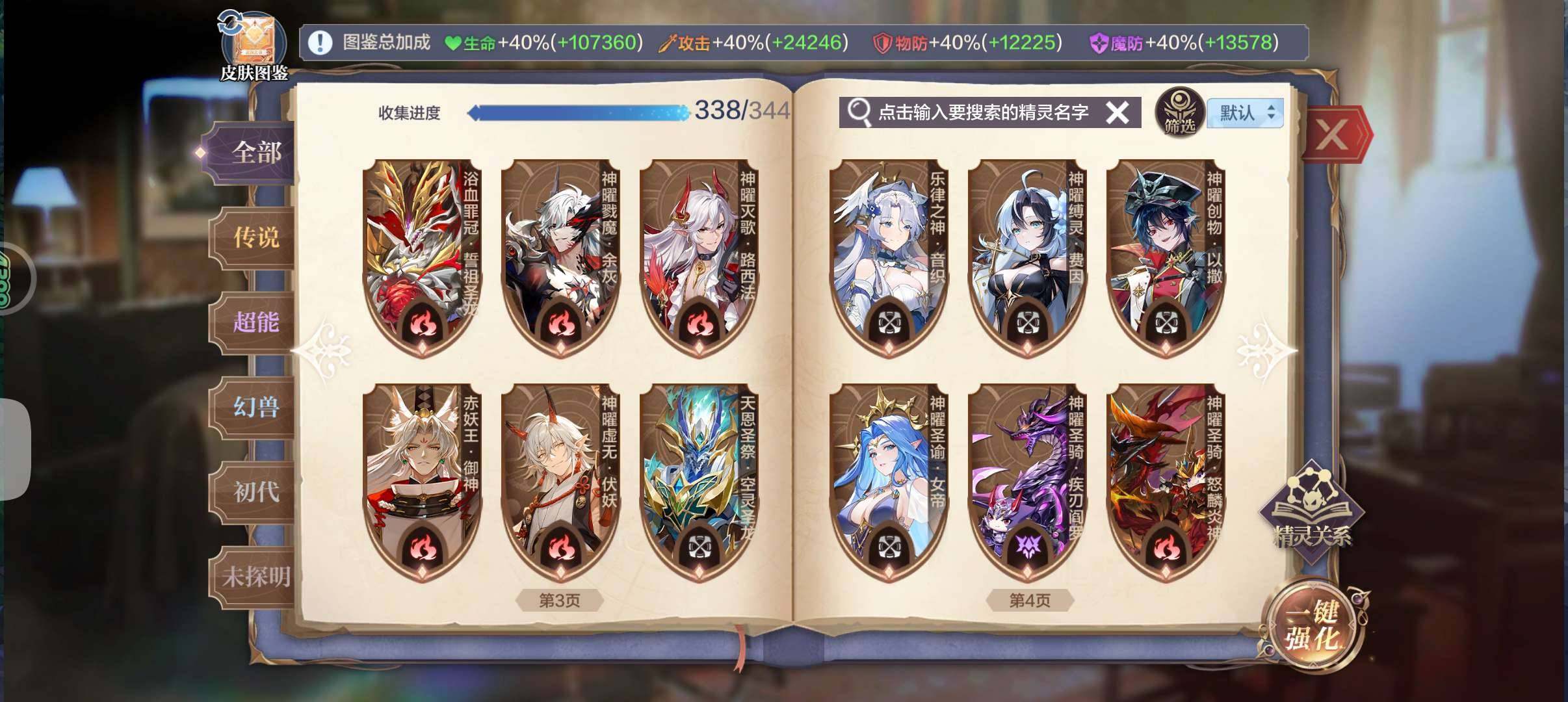 卖家说:全图鉴，全精灵，吃不起饭了，可小刀