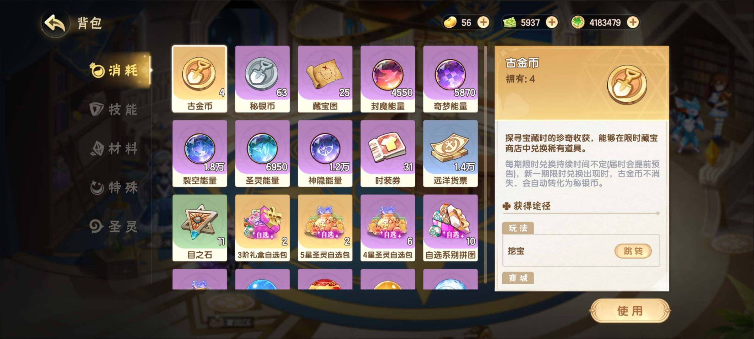 卖家说:自玩号，练度高，资源多