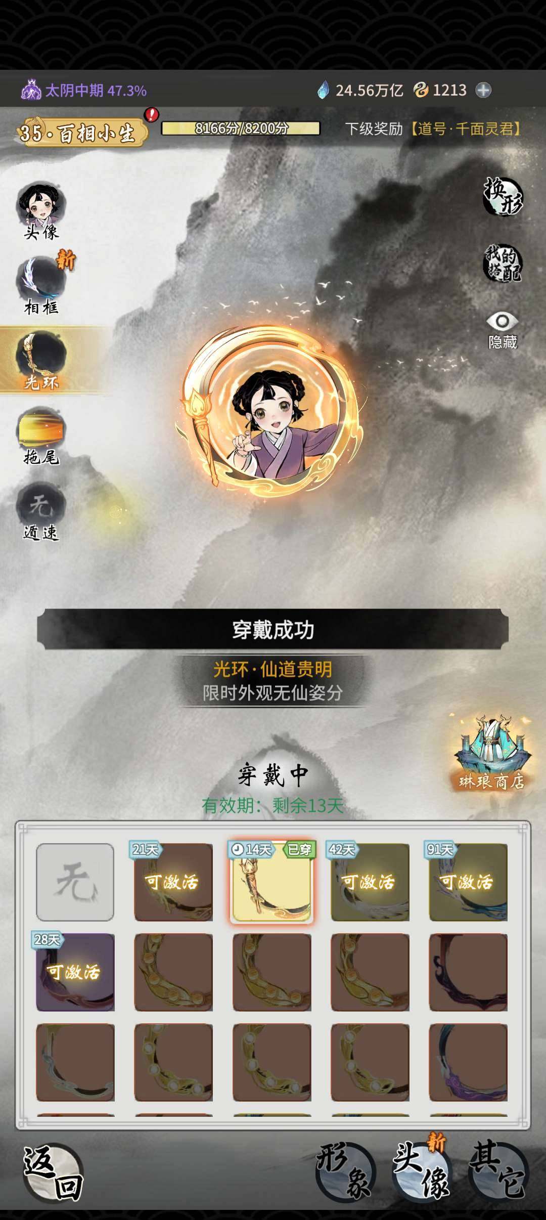 卖家说:大罗初期，40万亿，三万氧，八至宝...