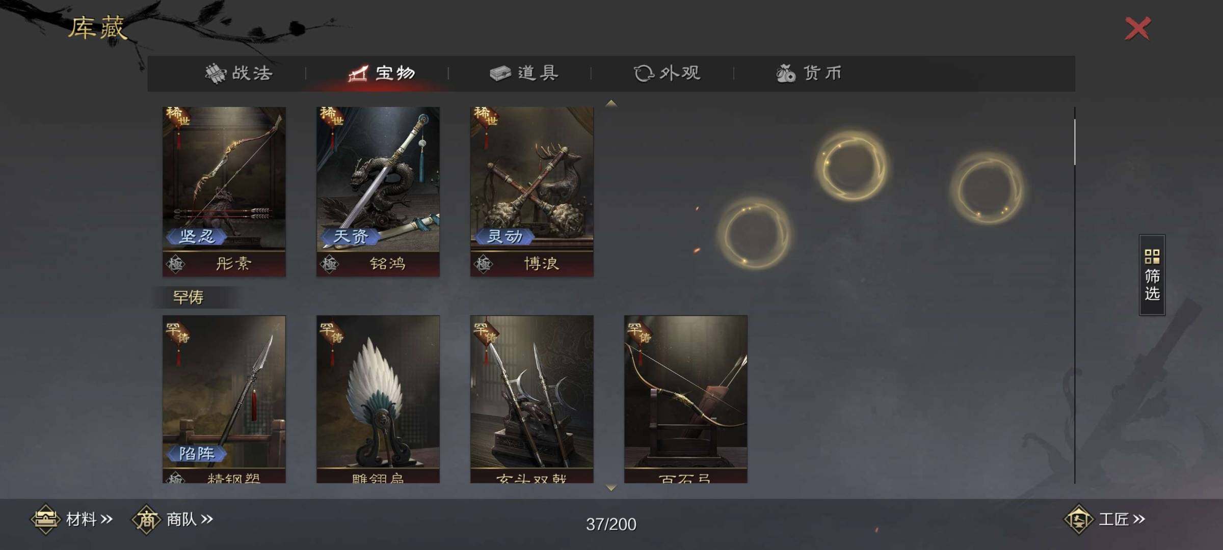 赛季:征服赛季 试师资格:可试师 蔡文姬，...