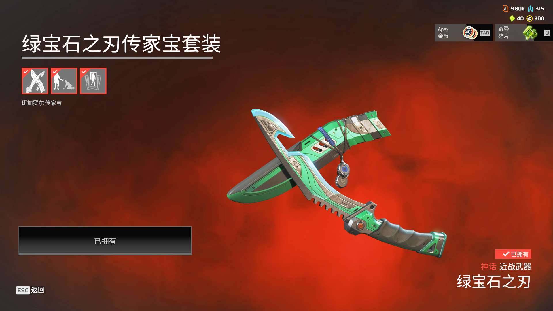 段位:黄金 传家宝数:2 巨蛇之刺，毁灭剑...