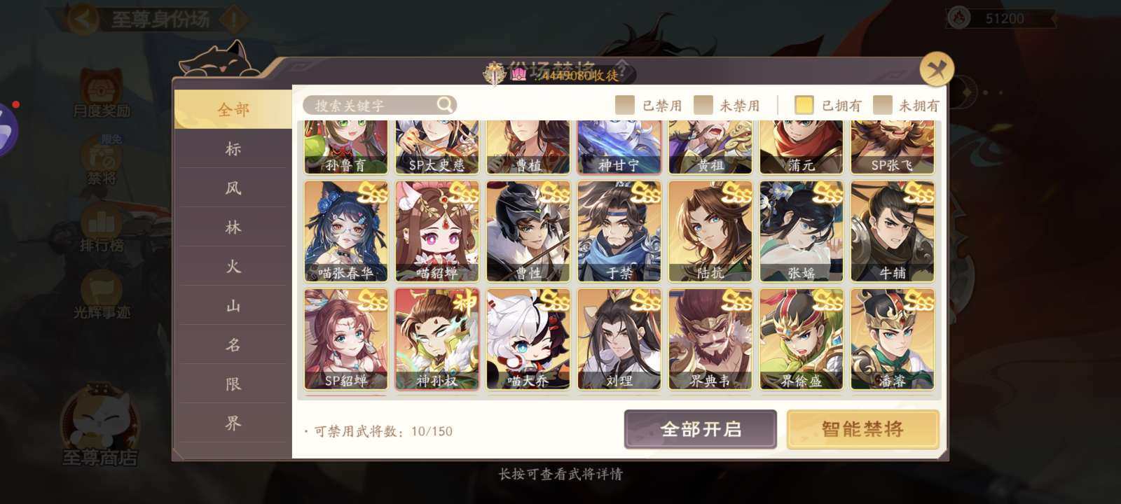 卖家说:90+猫眼石，强力武将多