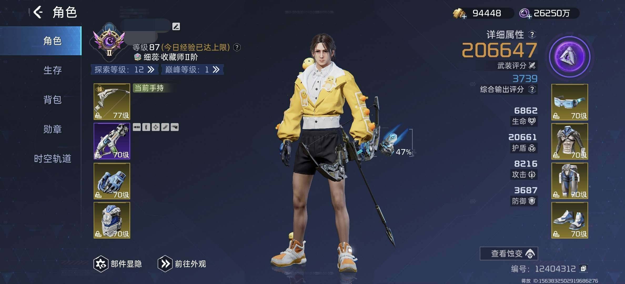 武装评分:210000 卖家说:稚心萌龙小号