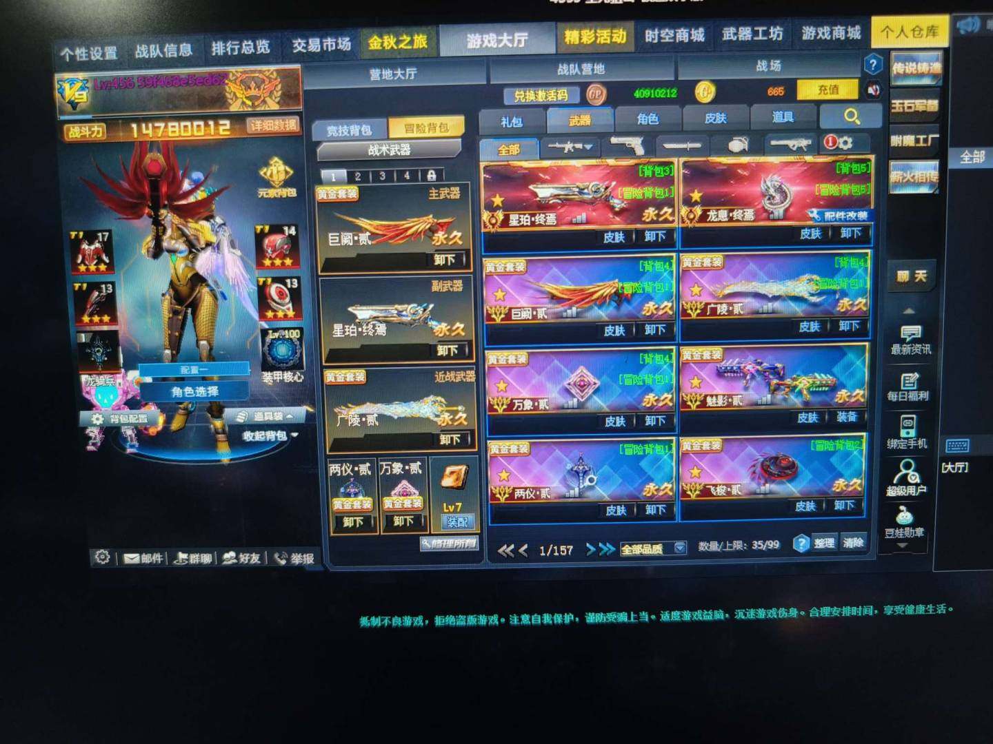 卖家说:双四冒险战力前30【注册邮箱已注销...