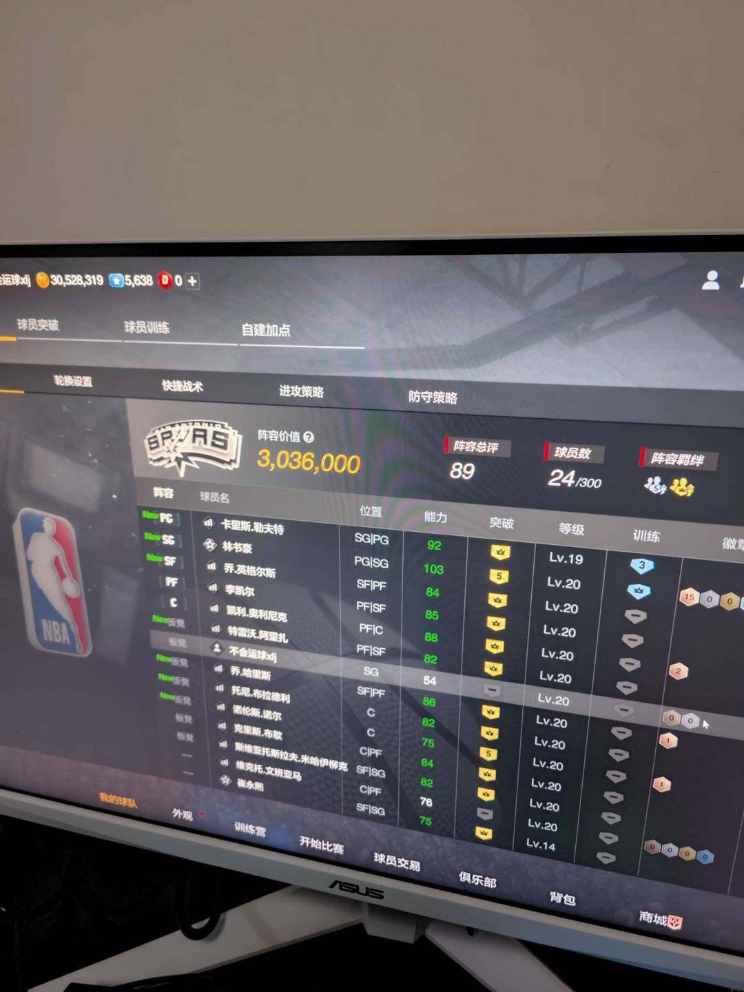 阵容价值(W):1 卖家说:五图林书豪加小...