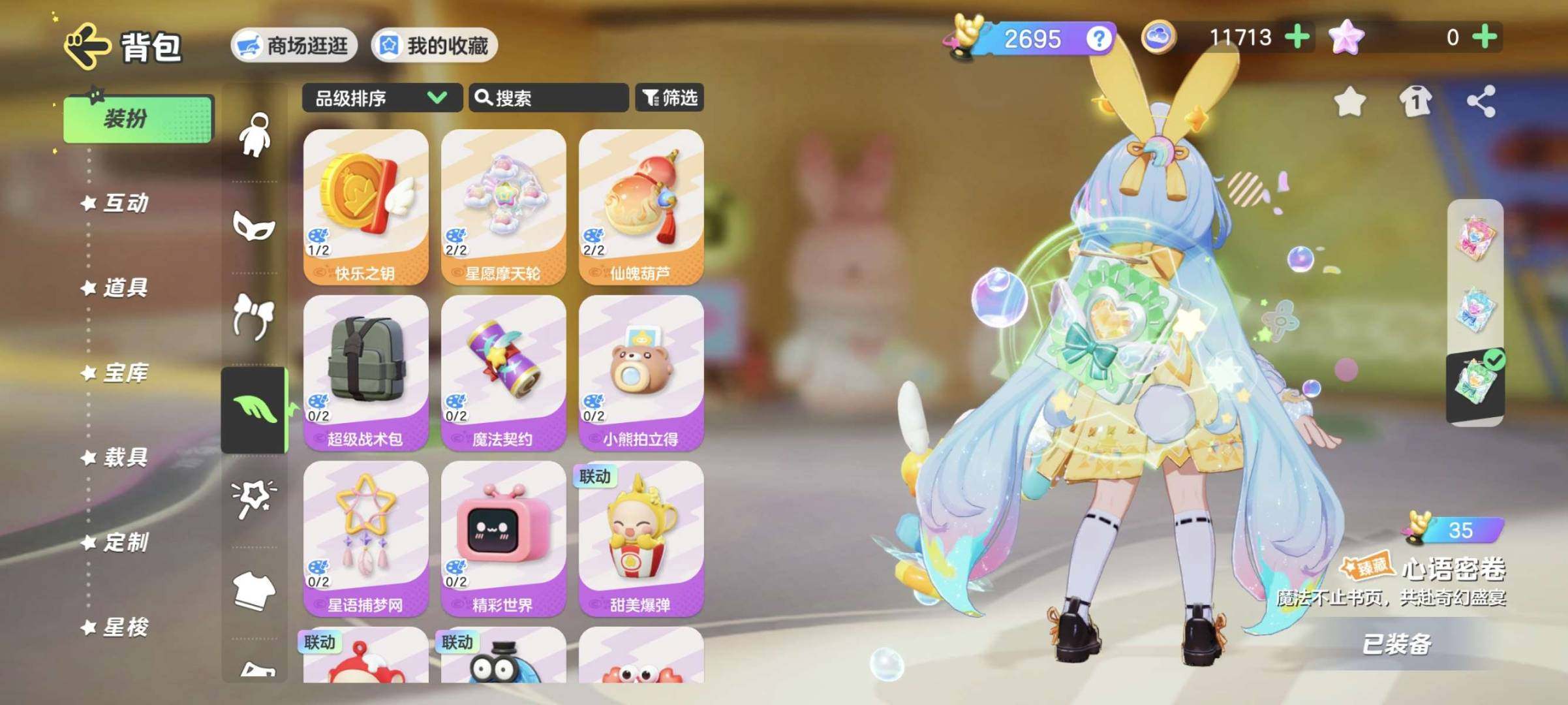 实名:可修改 卖家说:带贵9q出 诚信出 ...