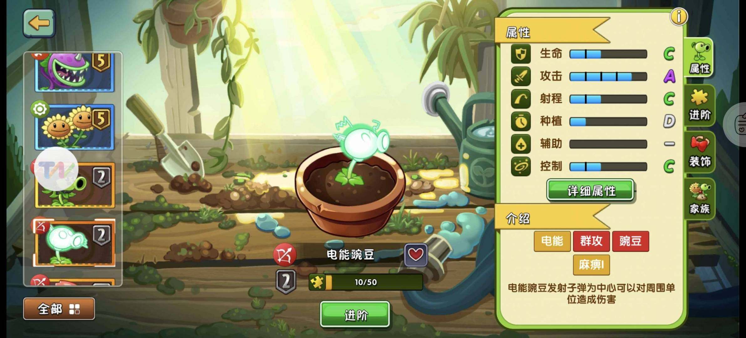 卖家说:2阶超级机枪,有电能豌豆暗夜菇熊果...