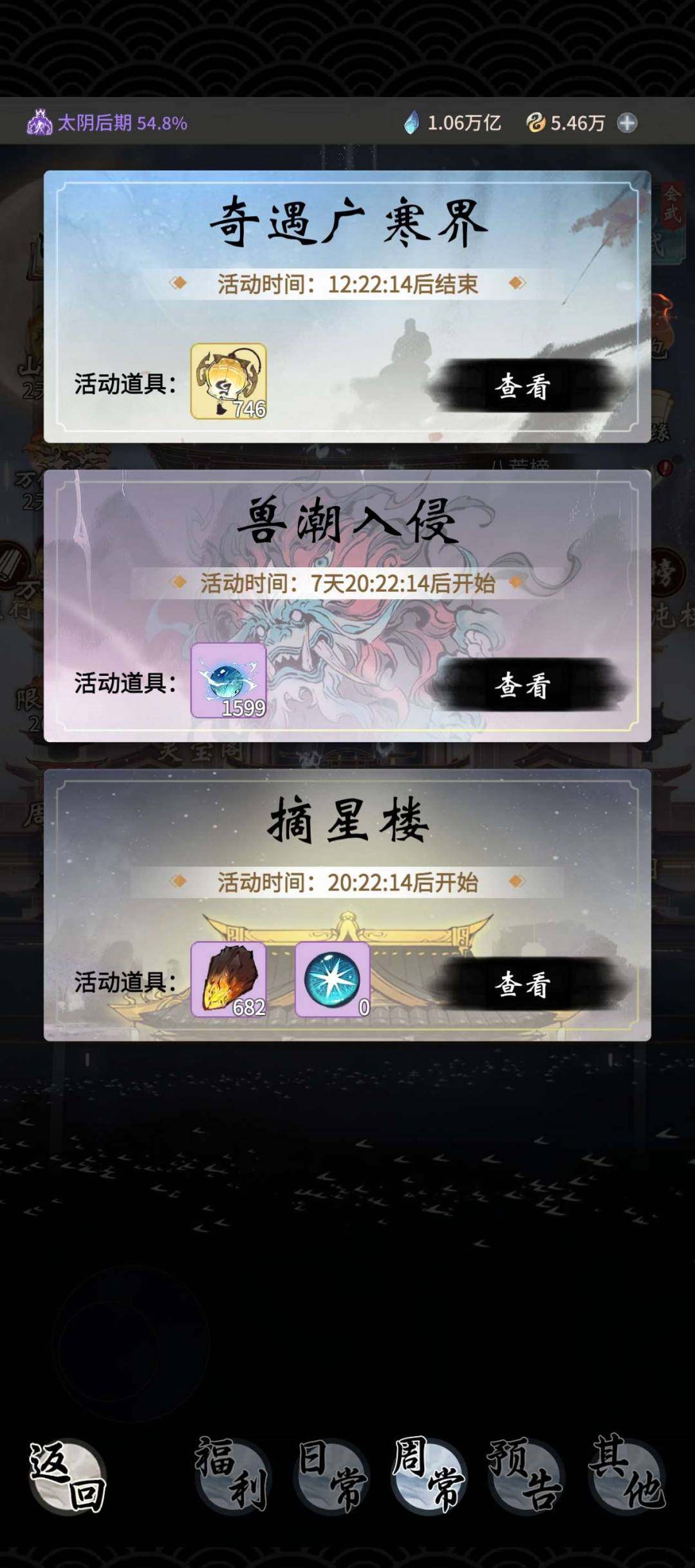 卖家说:30W氪出号大罗还有16天开，送一...