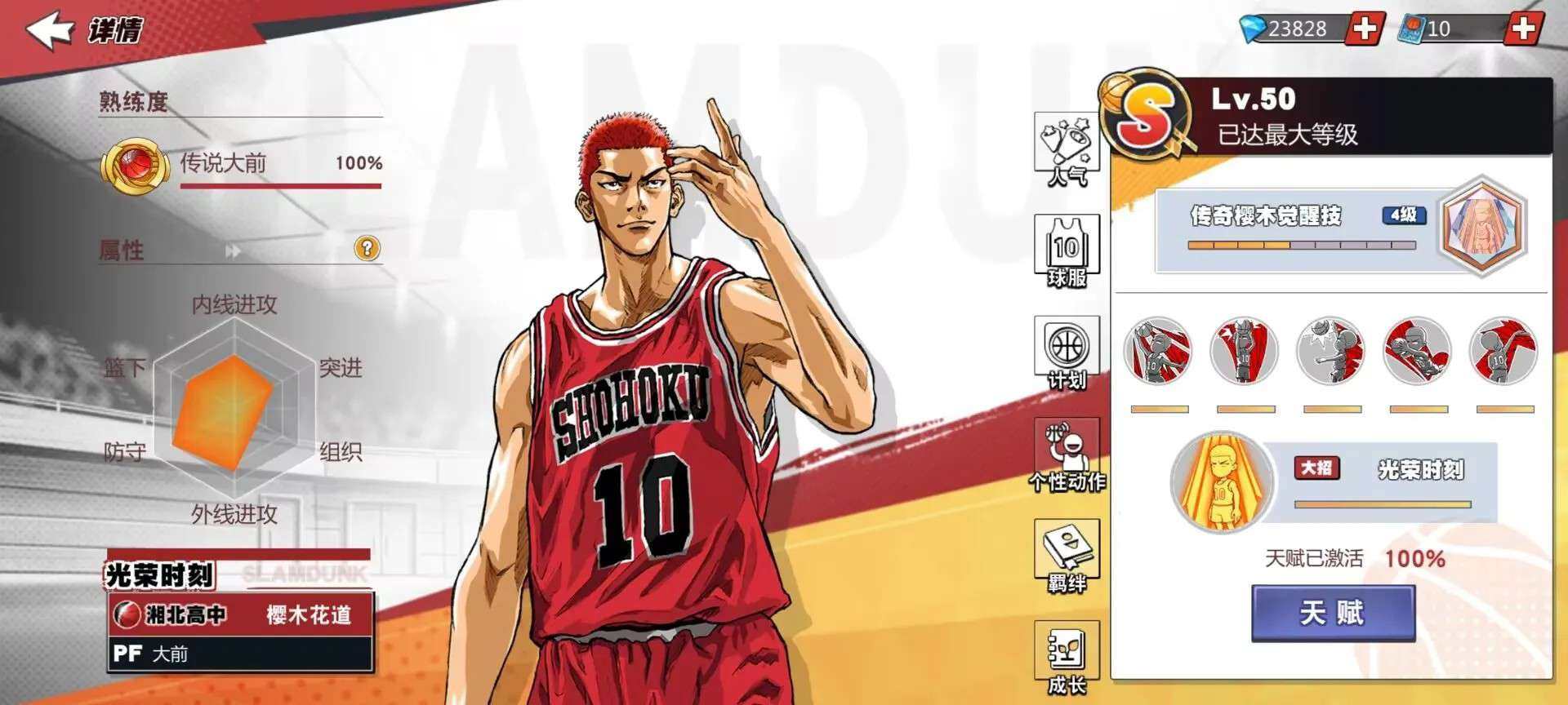 卖家说:4.5满传奇其他基本上9觉