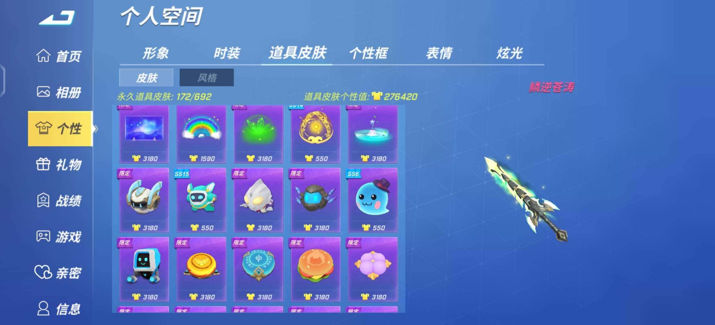 卖家说:游戏可换绑