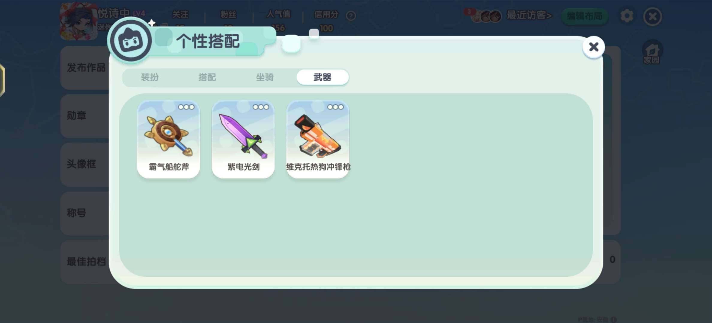 卖家说:可以换绑