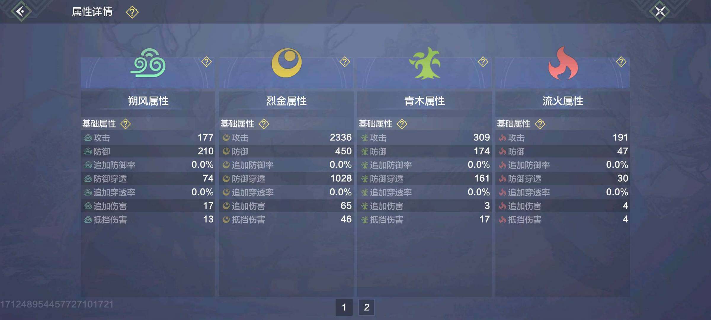 卖家说:白泽皮肤号 有嘲风