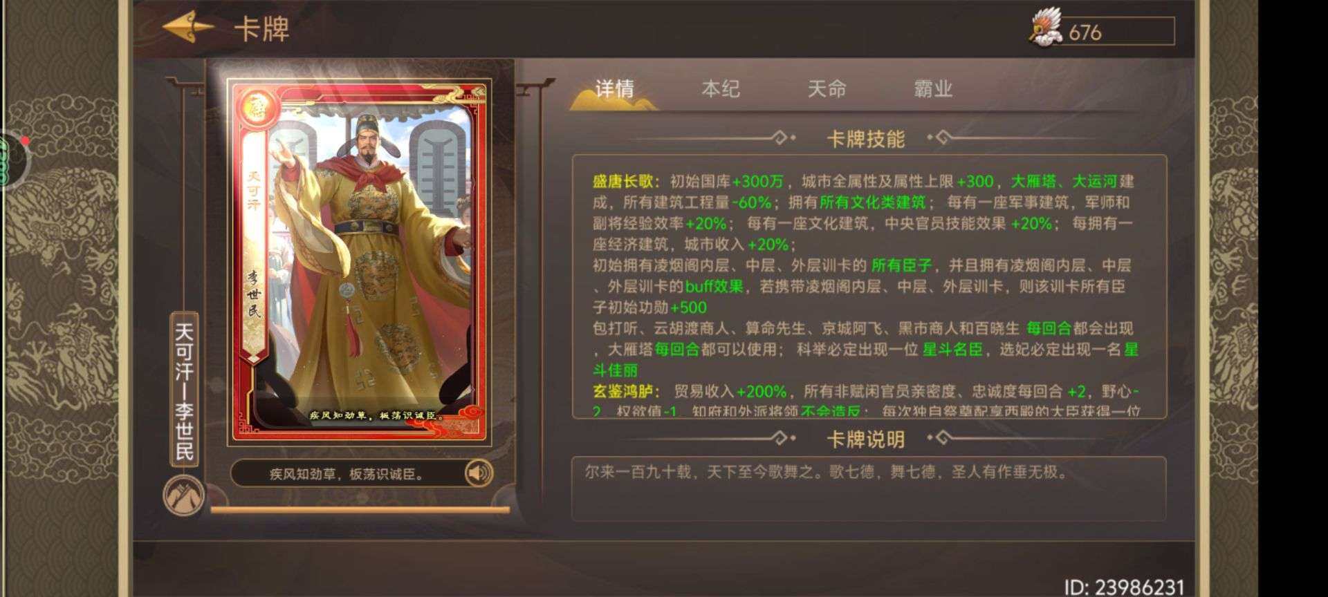 卖家说:一红天可汗李世民