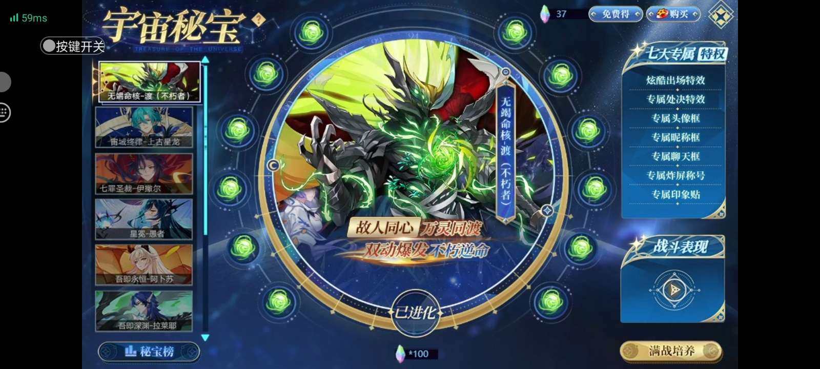 卖家说:满秘宝，满特攻，满年费号