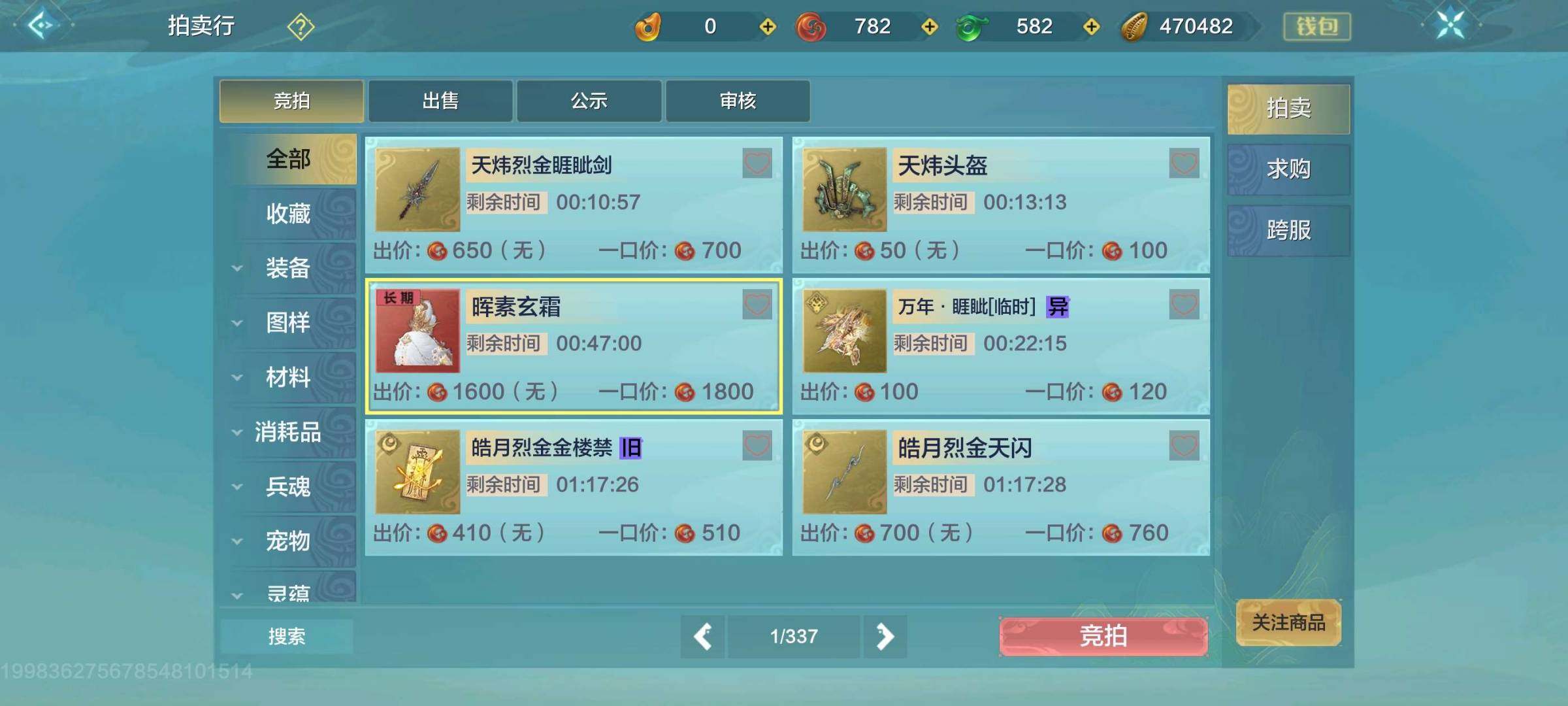 卖家说:13.1万战25个神兽石自己