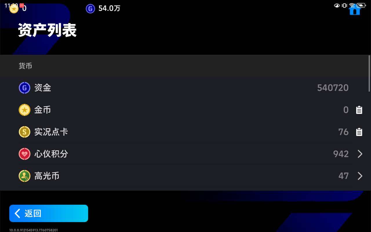 网易支付状态:未注册 换绑冷却:无冷却 卖...