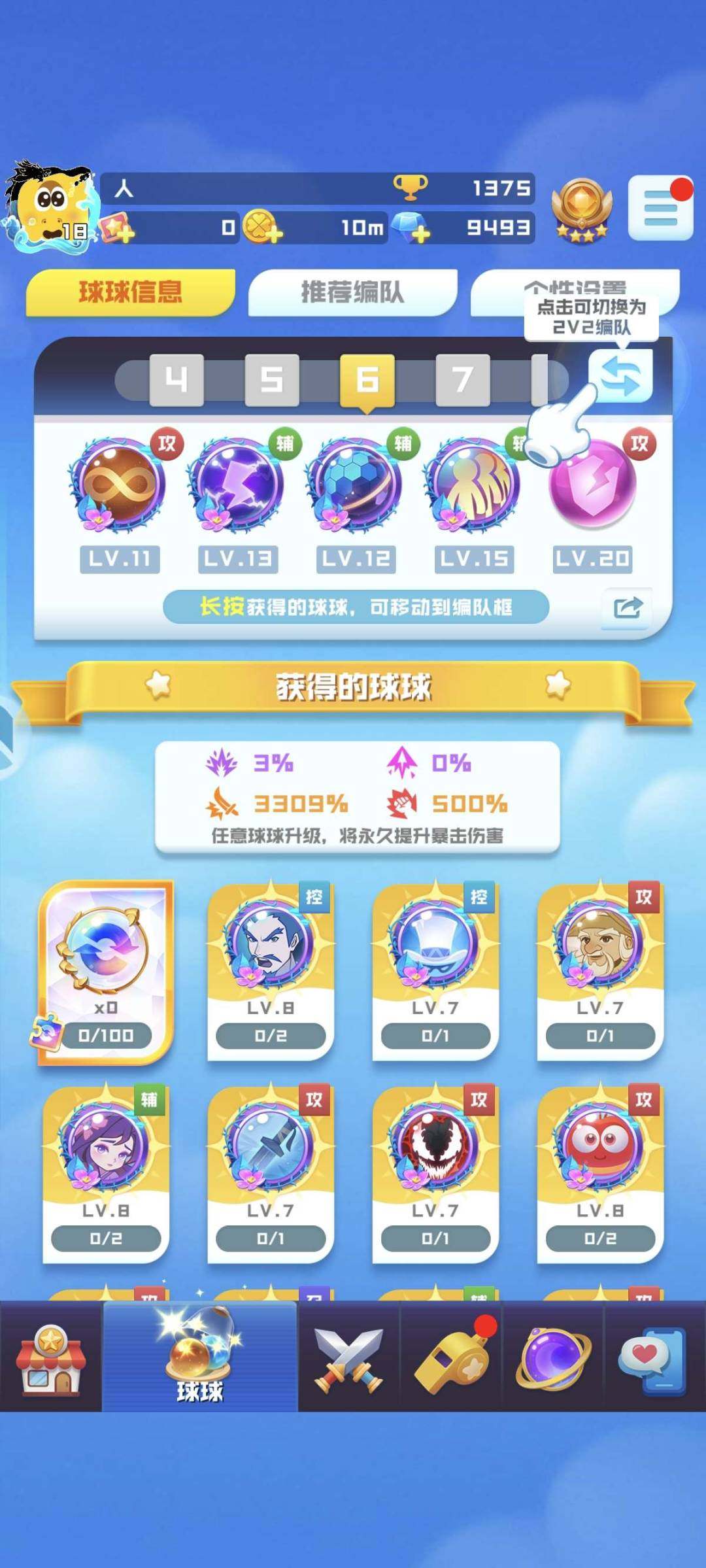 卖家说:11无限13魔力15圣