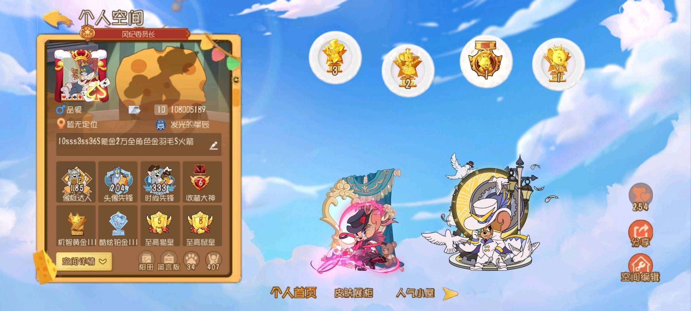 卖家说:10sss3ss36S氪金2万全角...