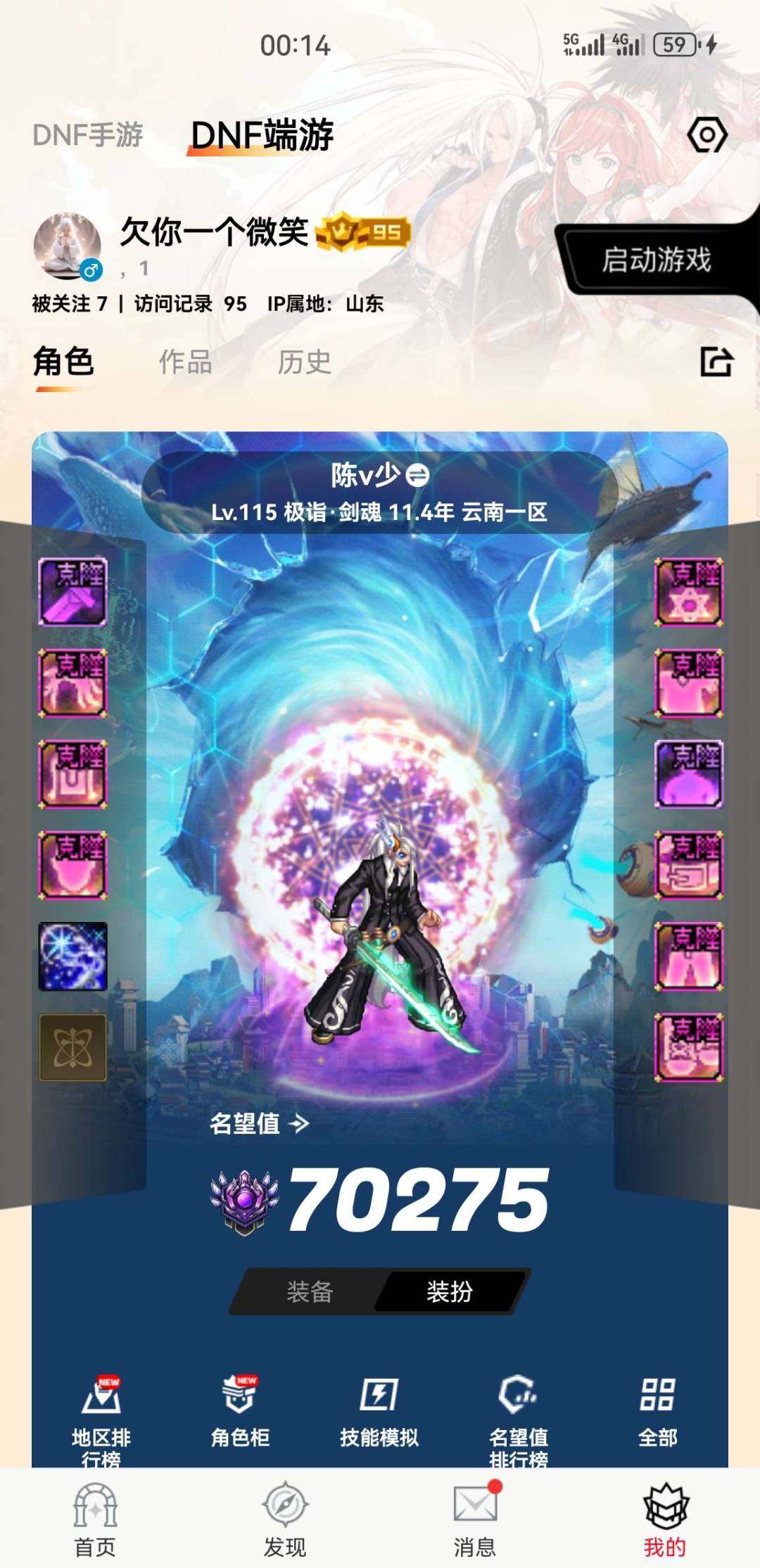 实名:可修改 卖家说:四套龙狍30多少个角色