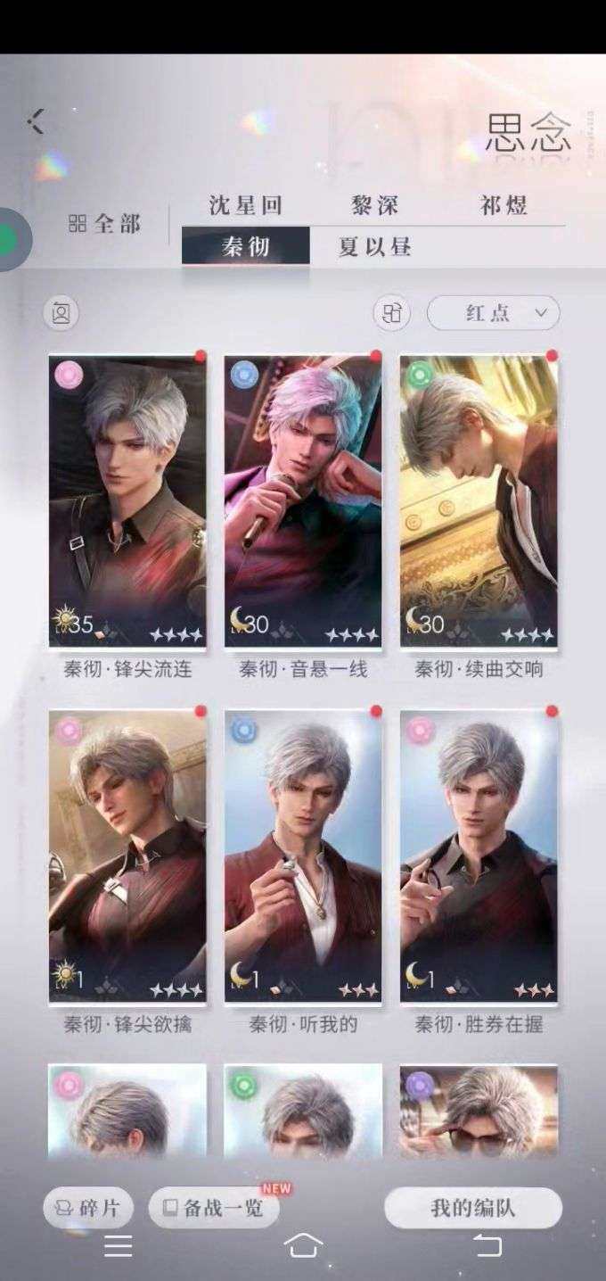 卖家说:开服100开头账号。推星⭐️，但是养...