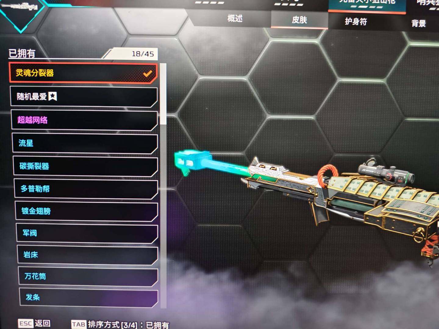 段位:大师 传家宝数:2 希望黄昏,死亡之...