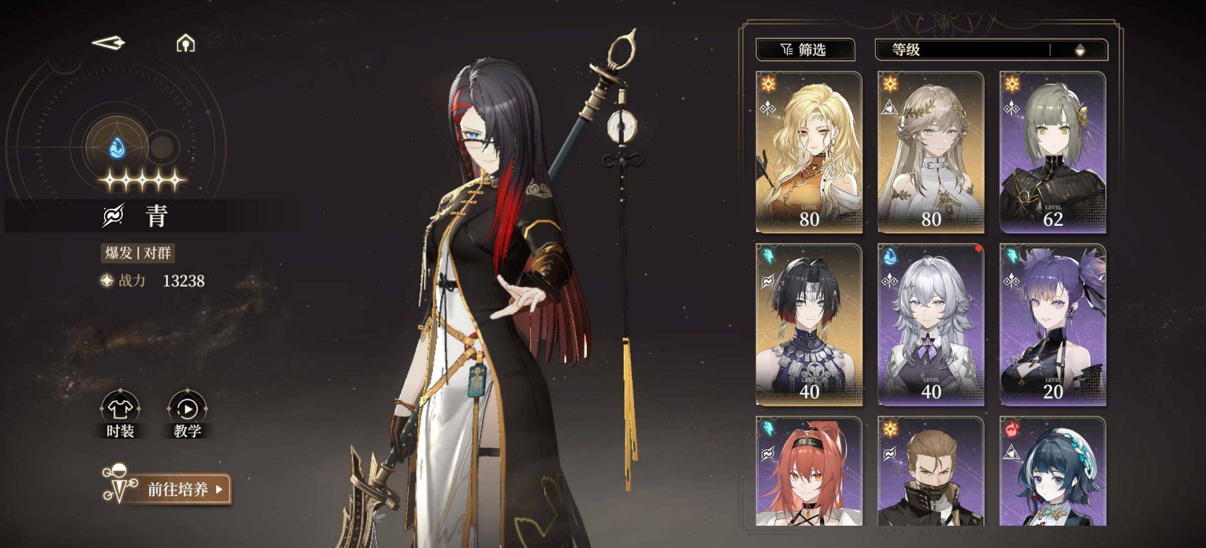 卖家说:角色全图鉴五星角色都有专武 三命青...