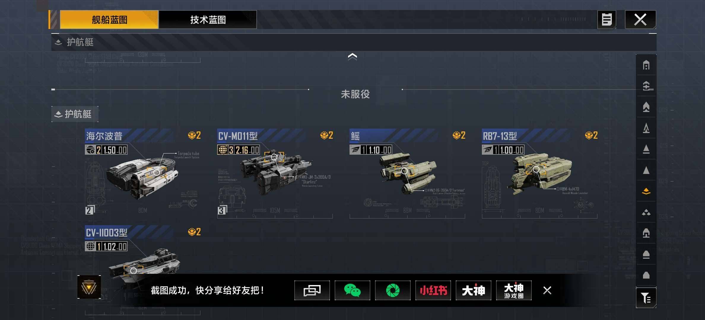 卖家说:16金鱼满编航空队