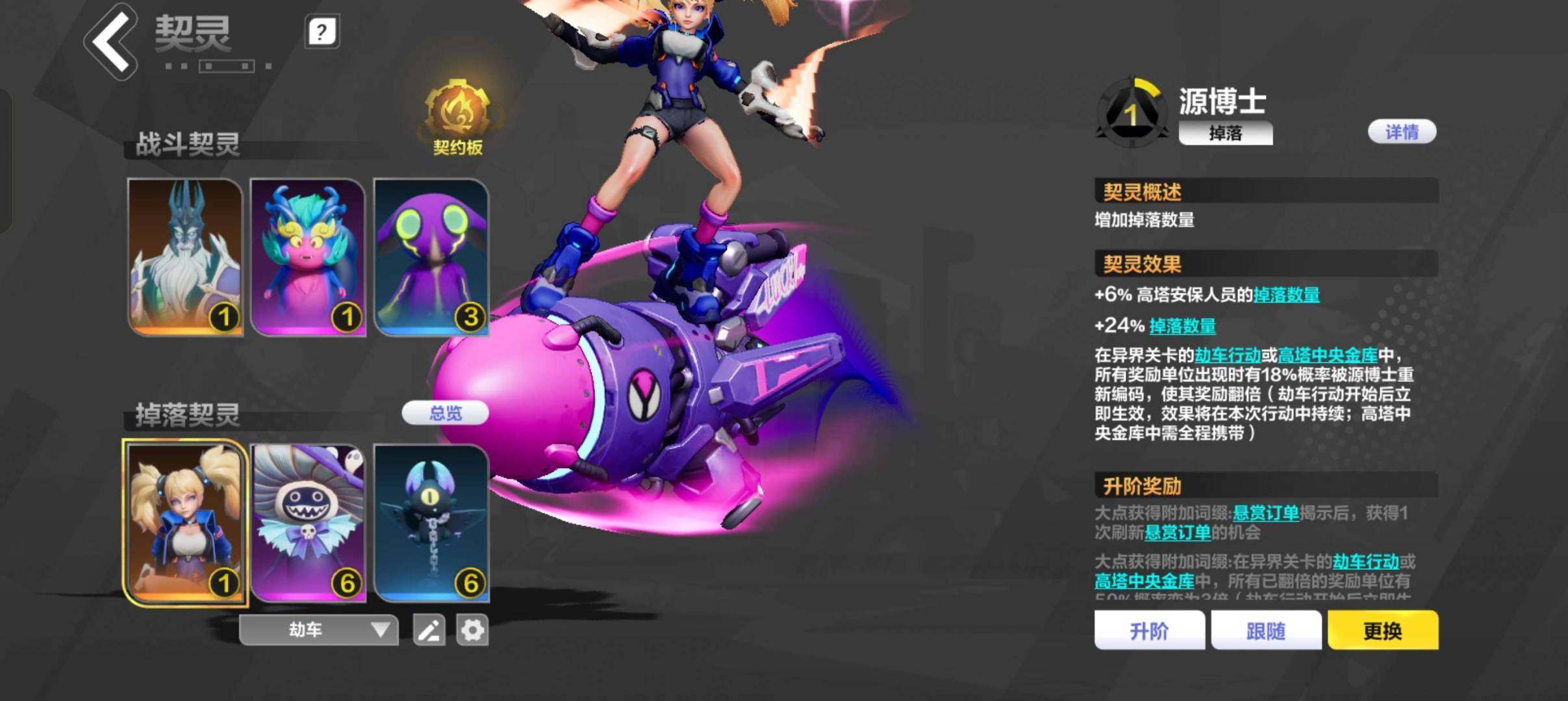 卖家说:劫车166，附赠一只魔方金宠，号上...