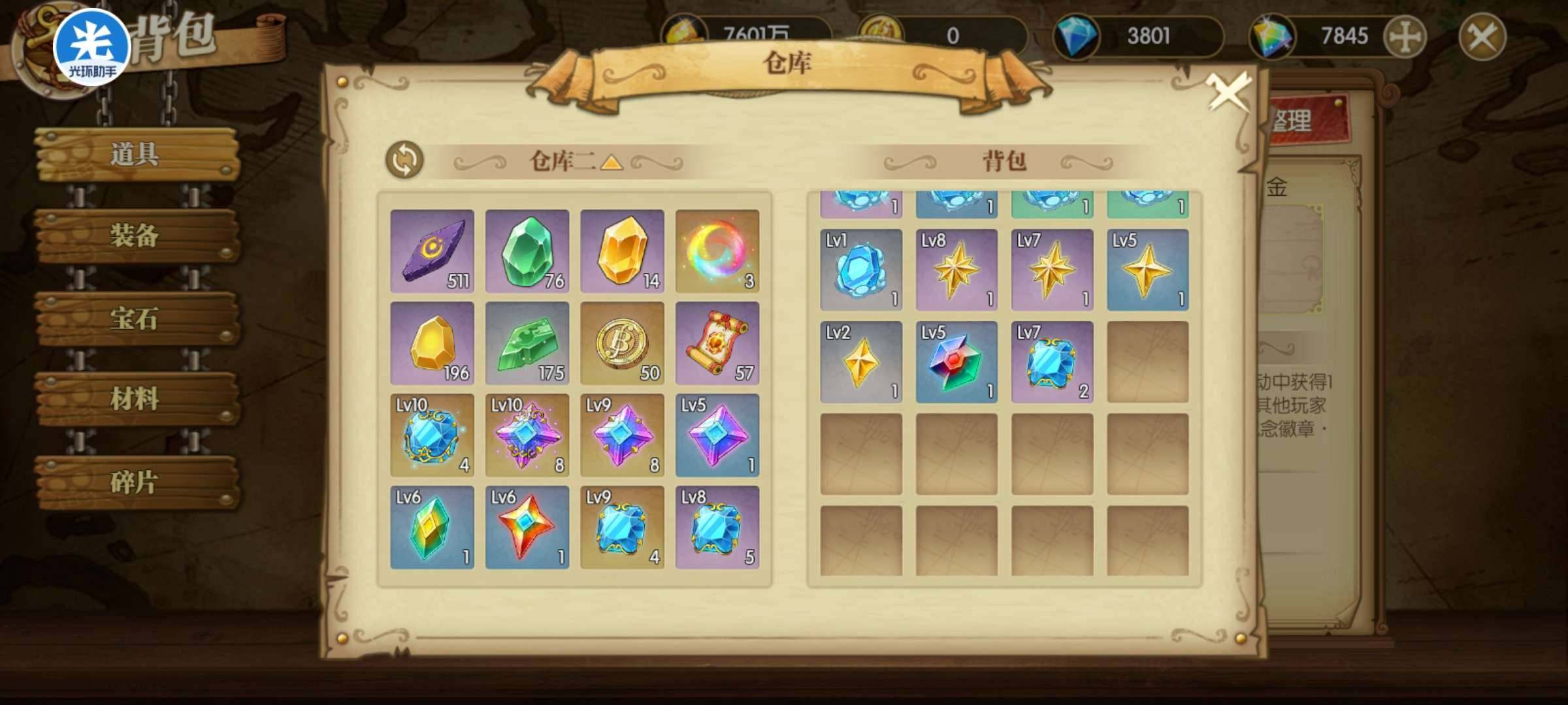 卖家说:六级阵还剩一百多卷天梯2000+风...