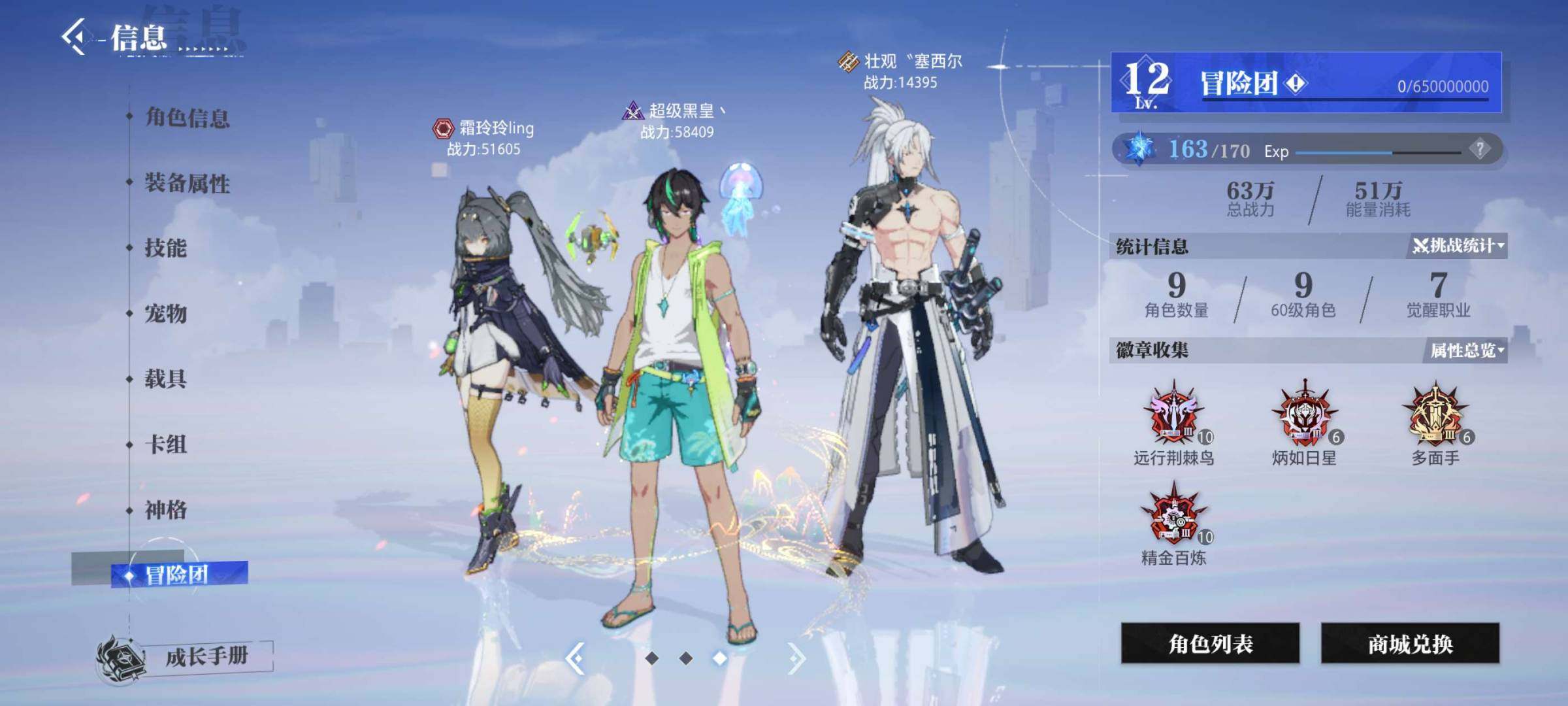 长空之祝 三星秘法灵喵，三星真元幼龙 卖家...