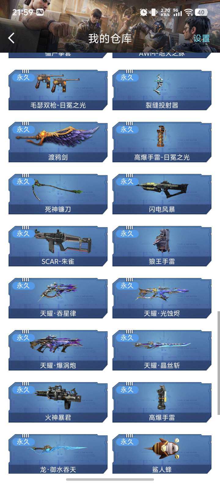 实名:不可修改 段位:英勇白银 天帝,创世...