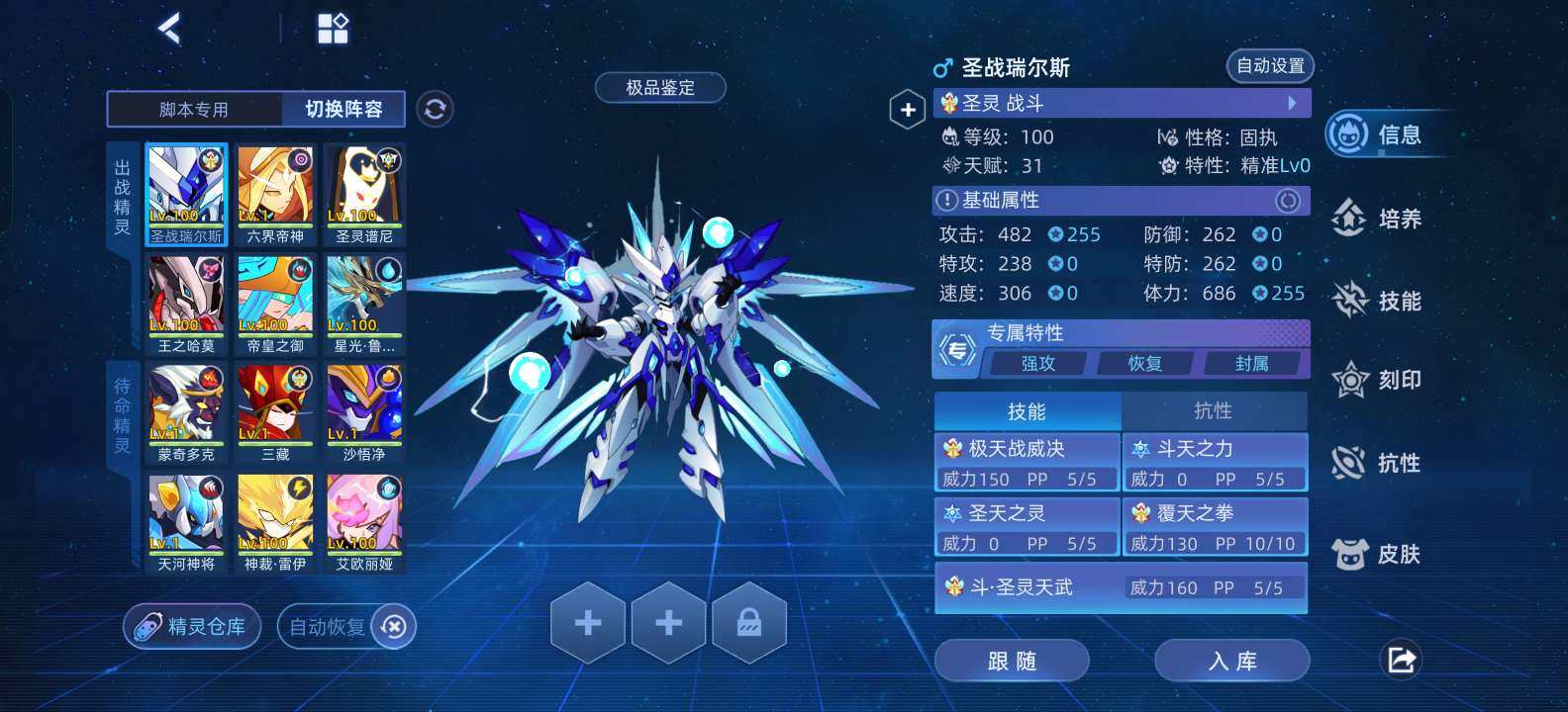 卖家说:超级初始号,大量资源刻印等,星光鲁...