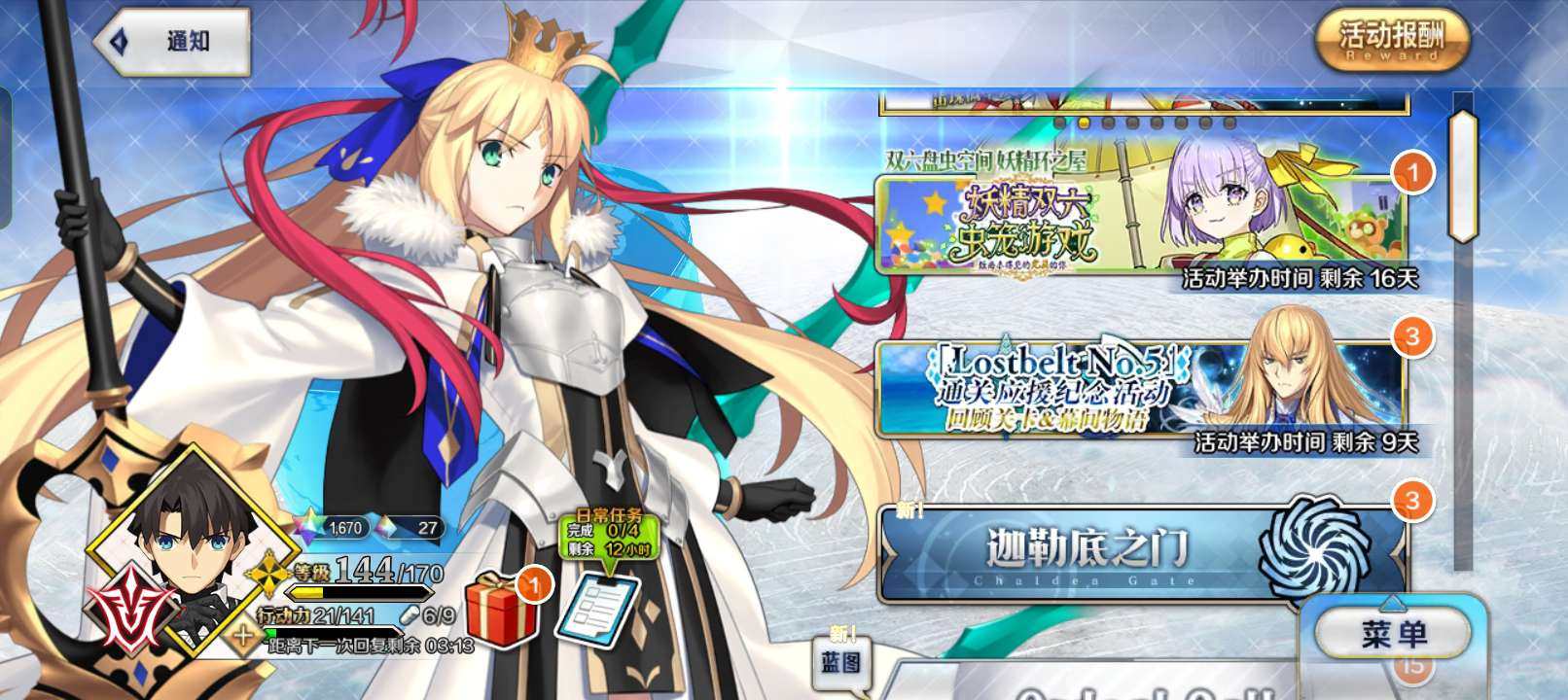 卖家说:全是红点全是矿，1670颗圣晶石 ...